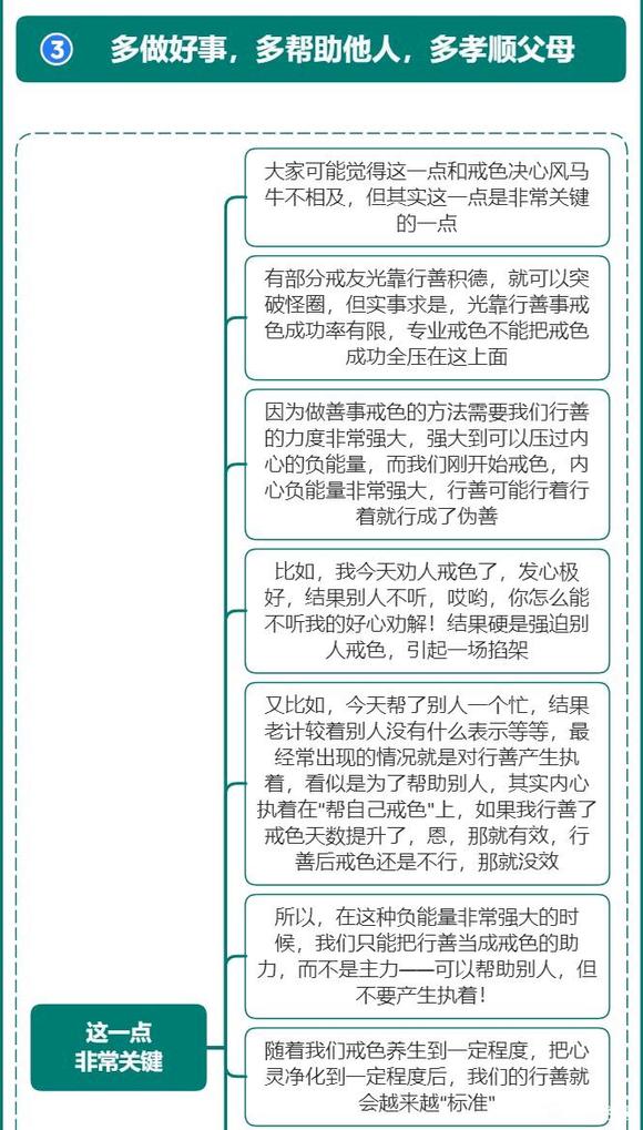”戒色如何突破百日大关？