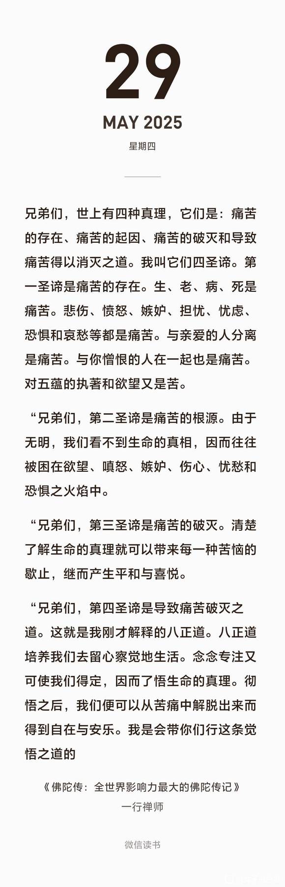 ”打卡第74天