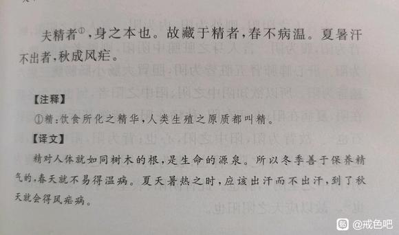 ”看一下古代的文献,就知道你为什么身体不好了？