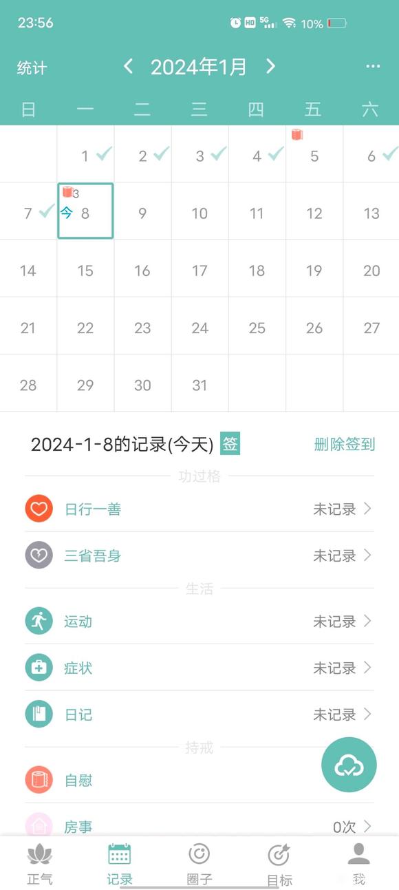 ”周五破戒后自暴自弃