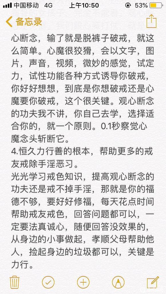 ”看黄必破，每次睡觉的时候会意瘾，老是受不了