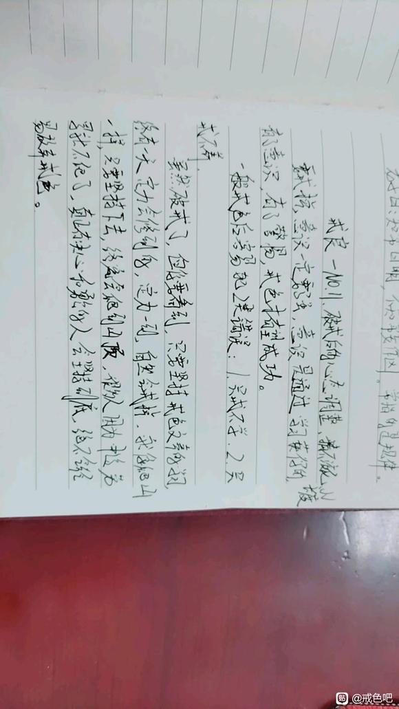 ”连破两天好痛苦