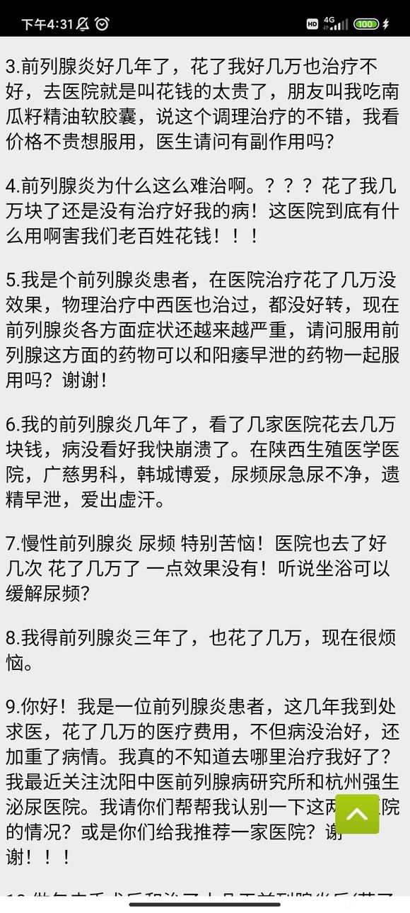 ”认识危害！警醒世人！警醒世人！