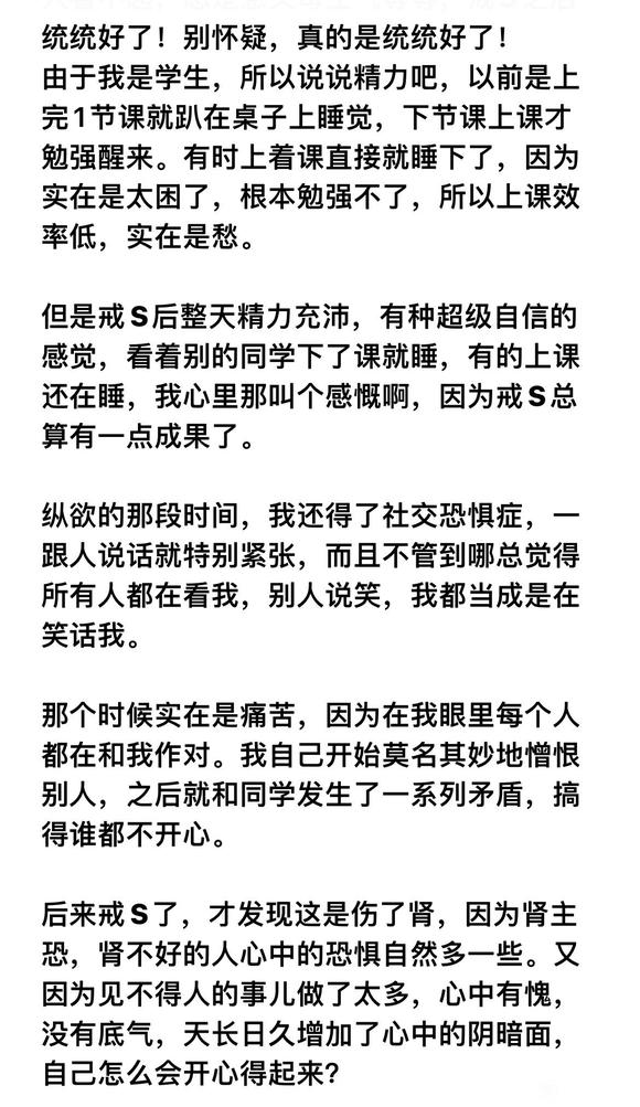 ”戒s感悟！