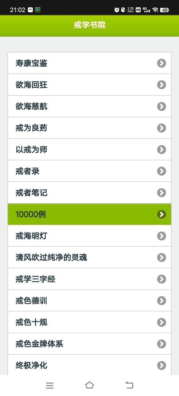 ”遇到了困惑