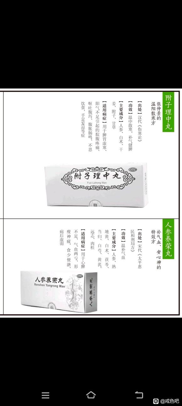 ”气血不足怎么办啊？一直被困扰