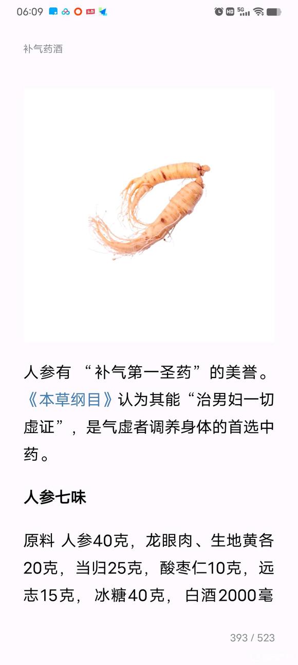 ”气血不足怎么办啊？一直被困扰