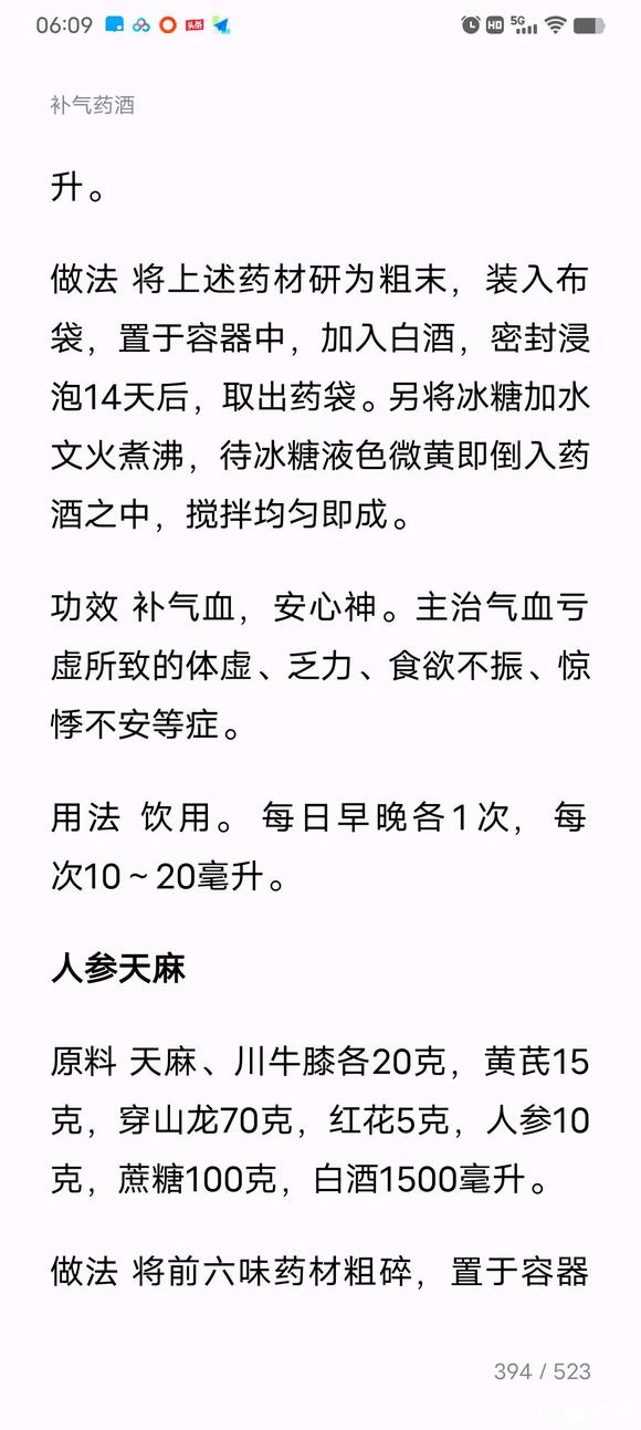 ”气血不足怎么办啊？一直被困扰