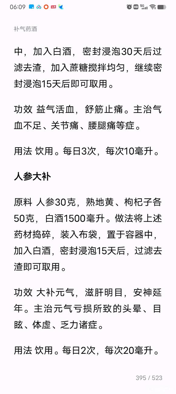 ”气血不足怎么办啊？一直被困扰