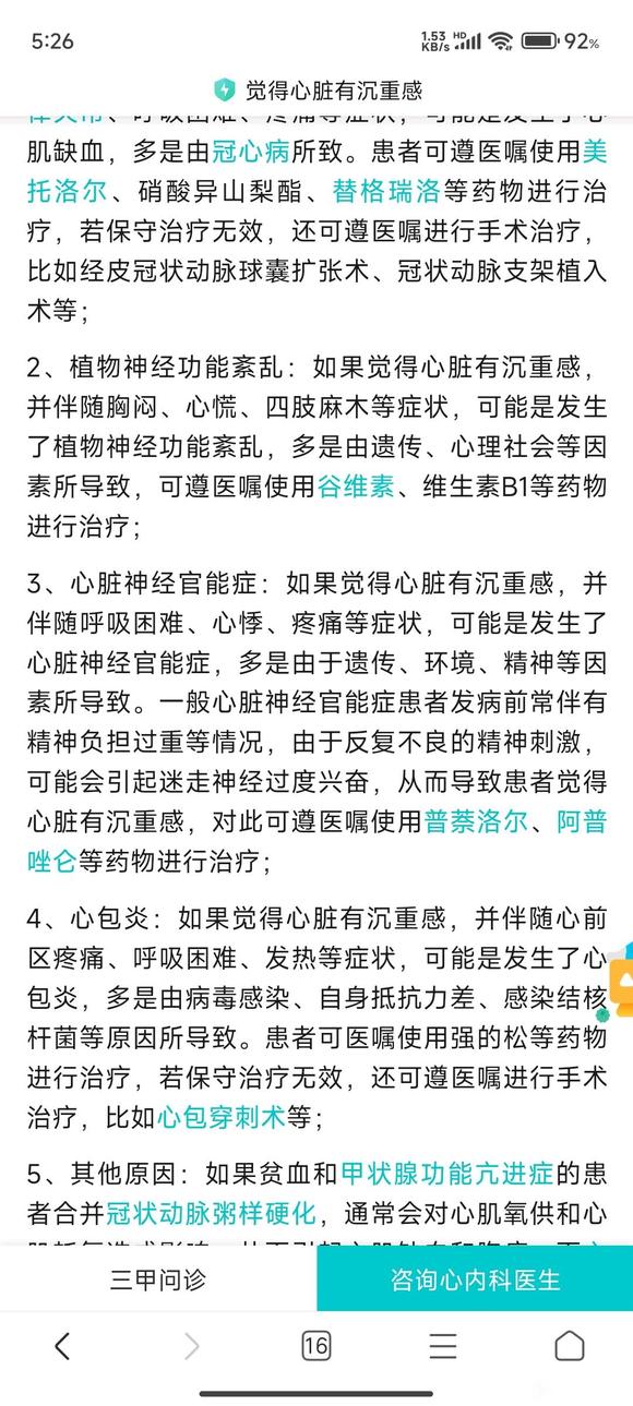 ”sy是会对神经造成非常大的伤害