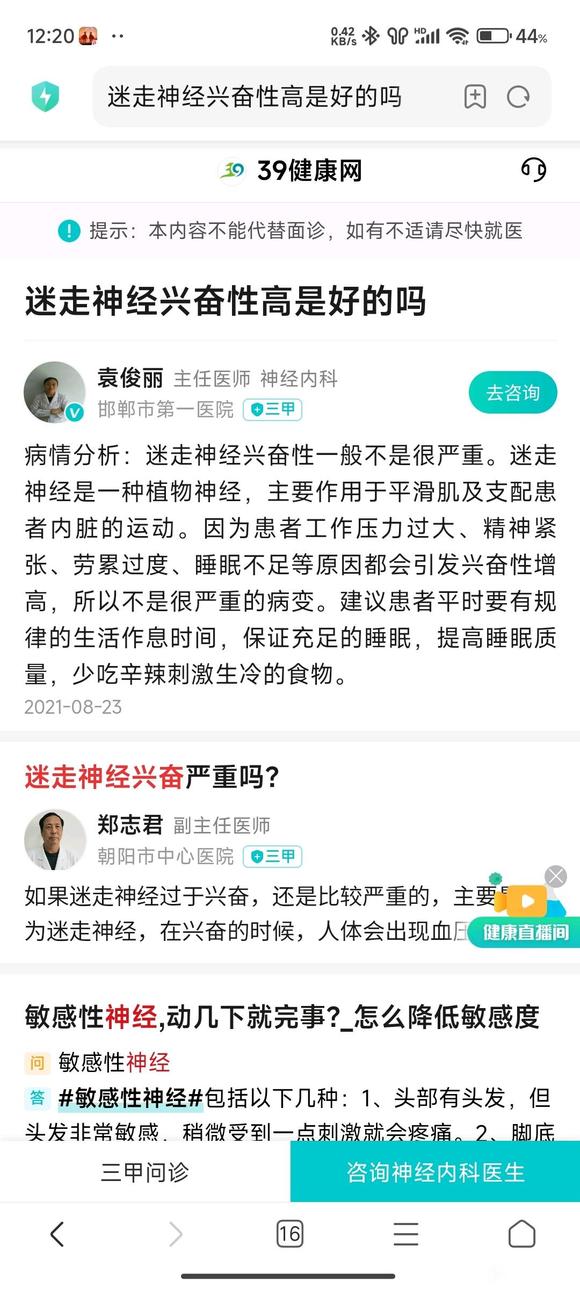 ”sy是会对神经造成非常大的伤害
