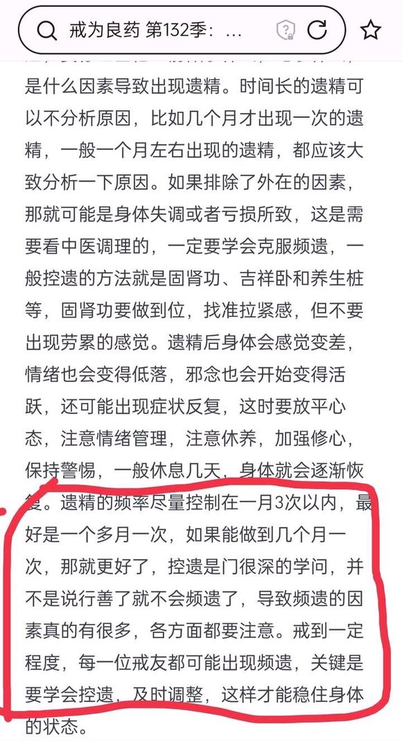 ”上个月遗了七八次了，这个月已经四次了，这样没法恢复了