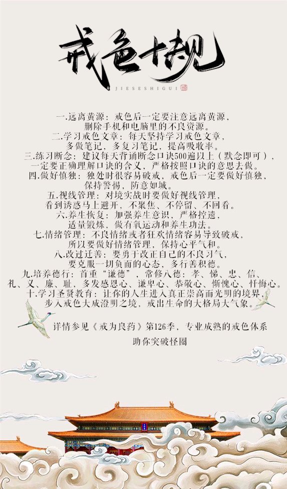 ”戒色97天破解了
