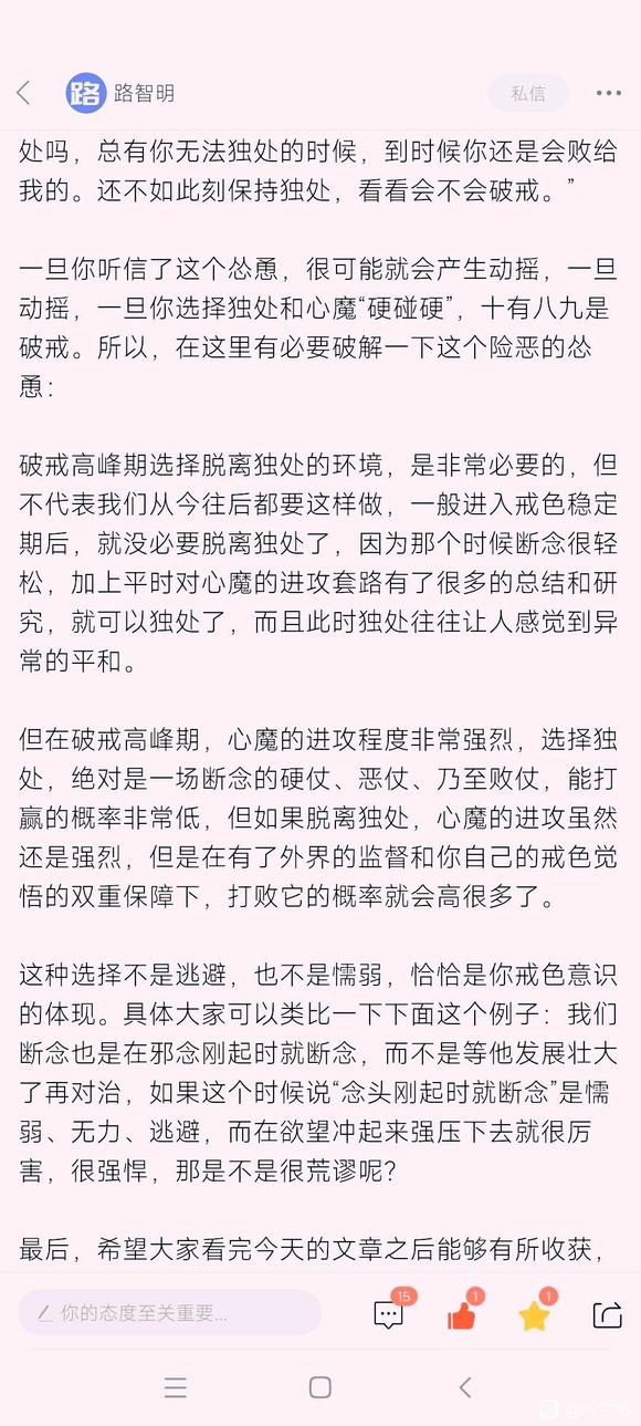 ”这是一份咨询贴