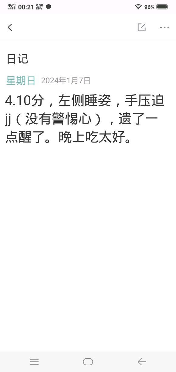 ”救命！4天遗了三次！好冷啊！