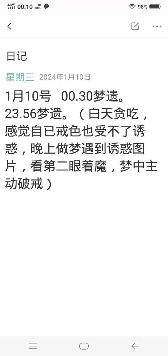 ”救命！4天遗了三次！好冷啊！