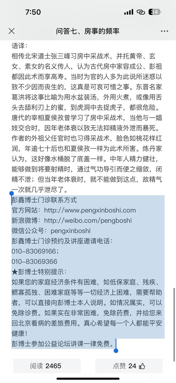 ”房事的频率