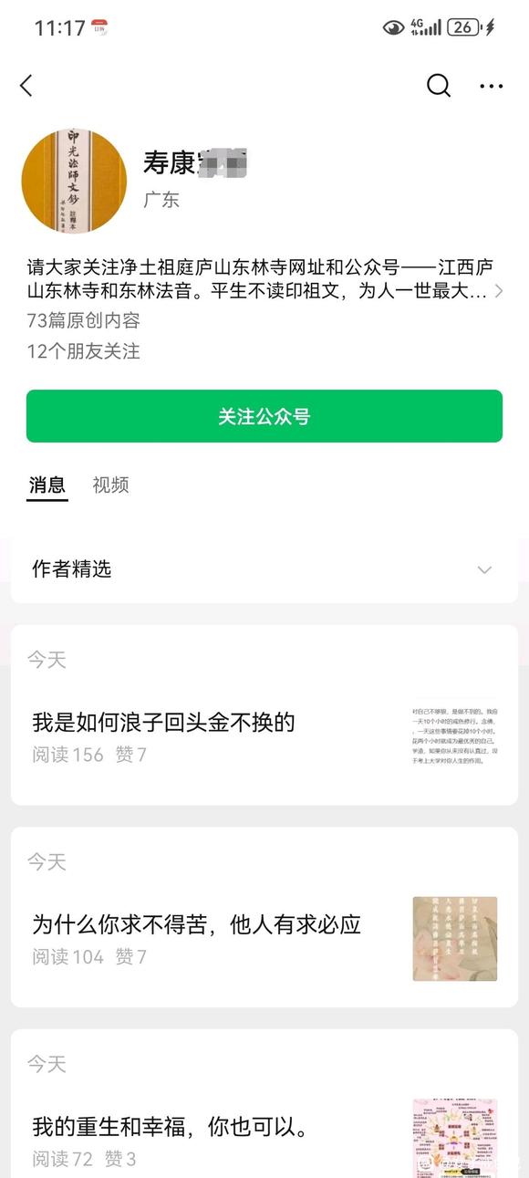 ”请求各位搜索阅读全文，我们一起收获幸福