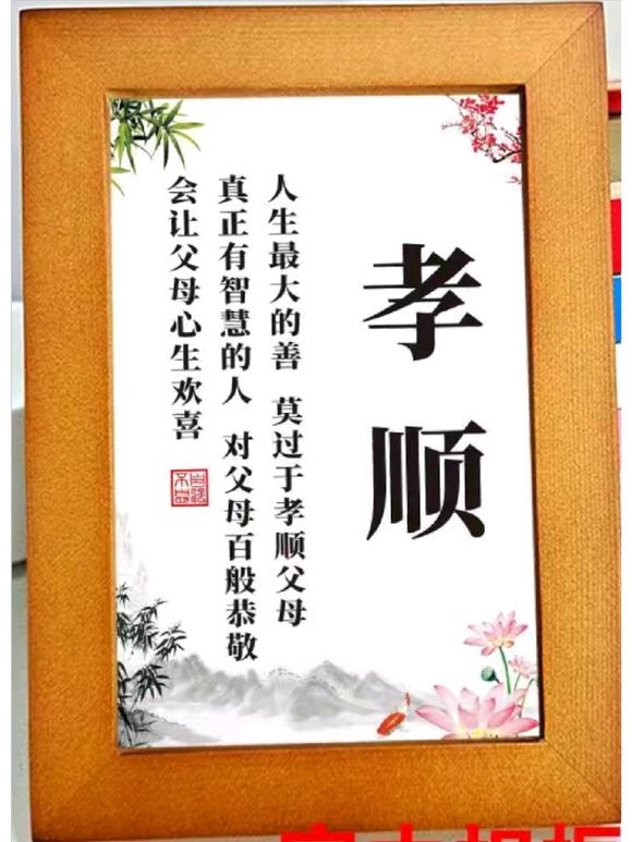 ”万恶淫为首，改命从孝顺父母开始！