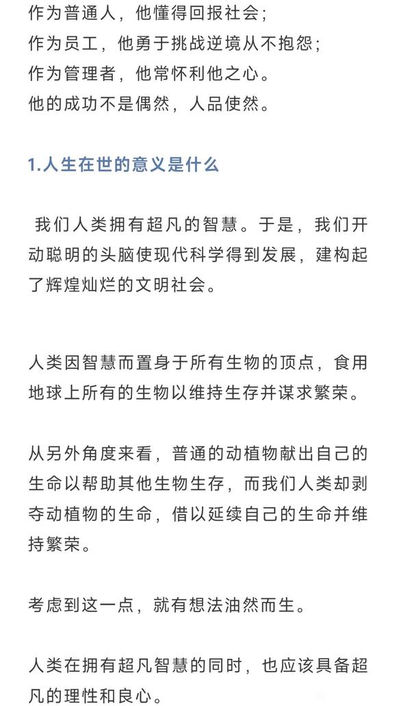 ”命运会随我我们的想法和行动而改变