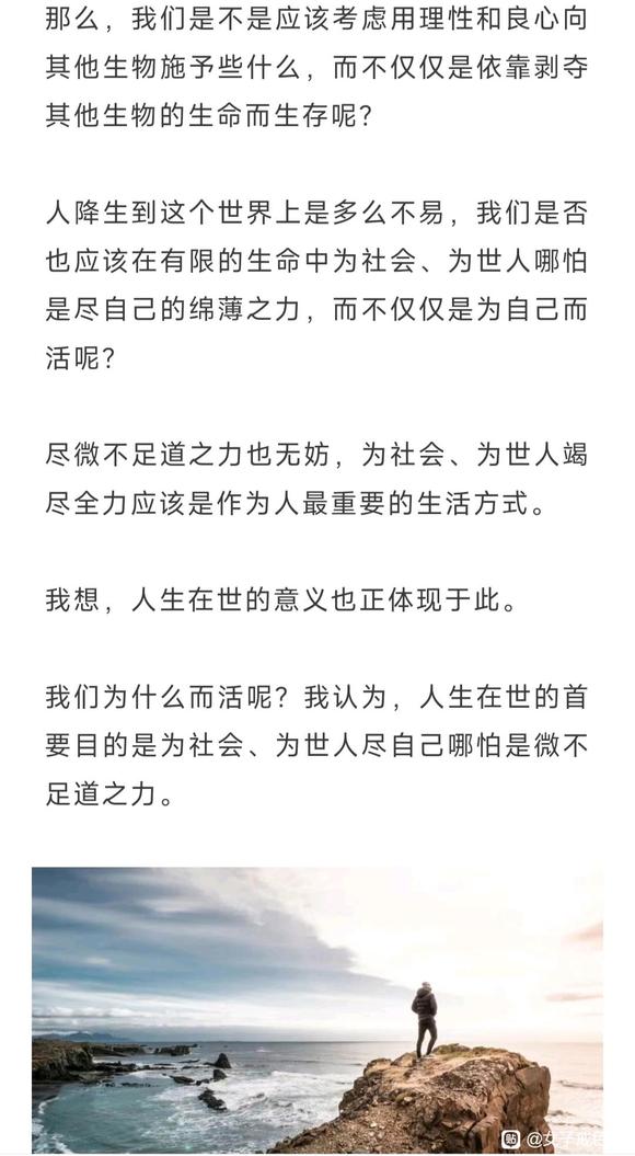 ”命运会随我我们的想法和行动而改变