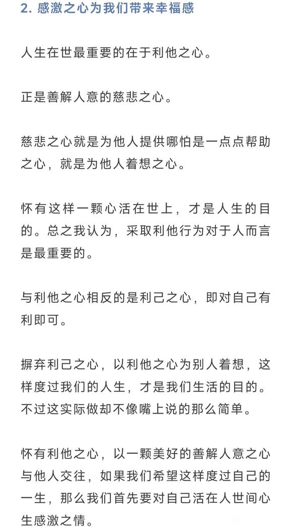 ”命运会随我我们的想法和行动而改变