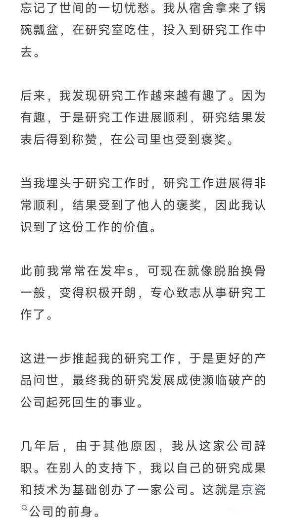 ”命运会随我我们的想法和行动而改变