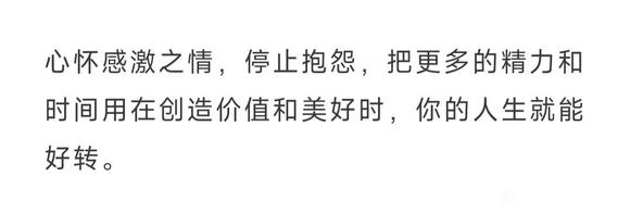 ”命运会随我我们的想法和行动而改变
