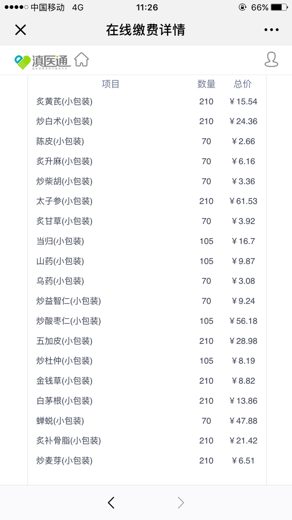 ”人在昆明