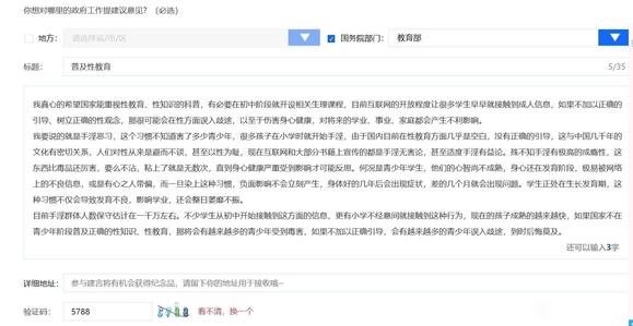 ”行善积德+谏言
