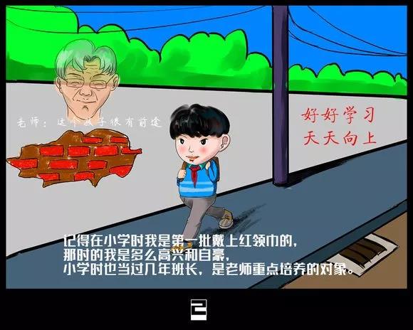 ”今天看漫画又破戒了，肾精都已经亏虚的不成样子啦，我还是戒不掉