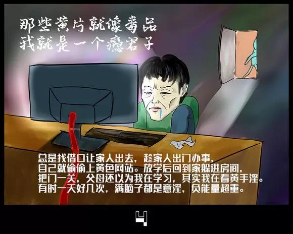 ”今天看漫画又破戒了，肾精都已经亏虚的不成样子啦，我还是戒不掉