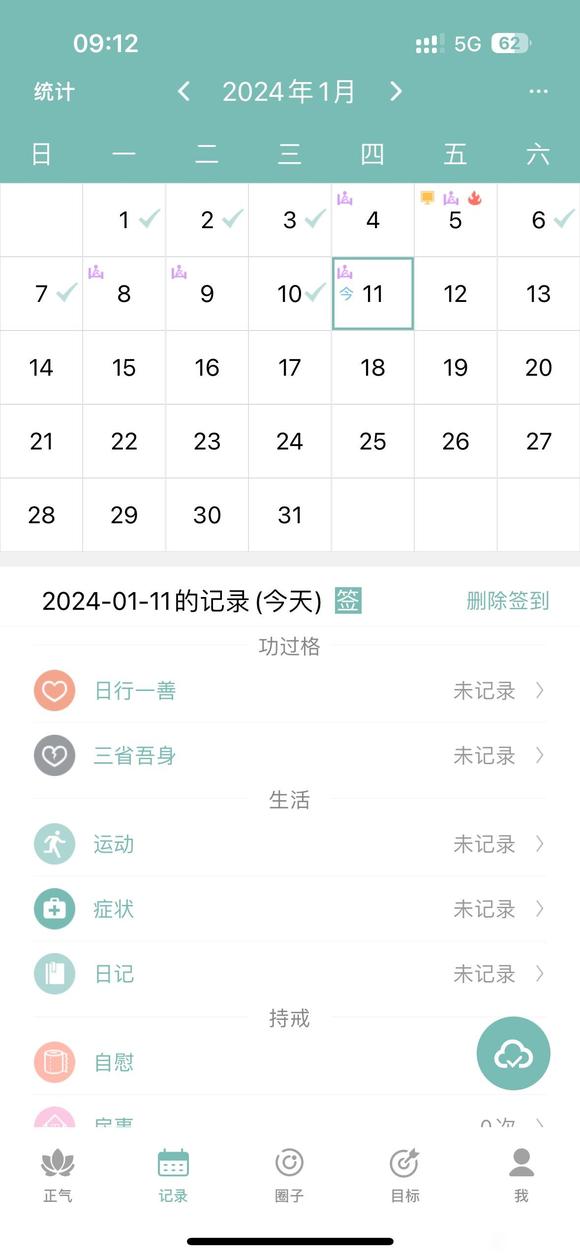 ”求助，这种遗精频率。我该怎么办