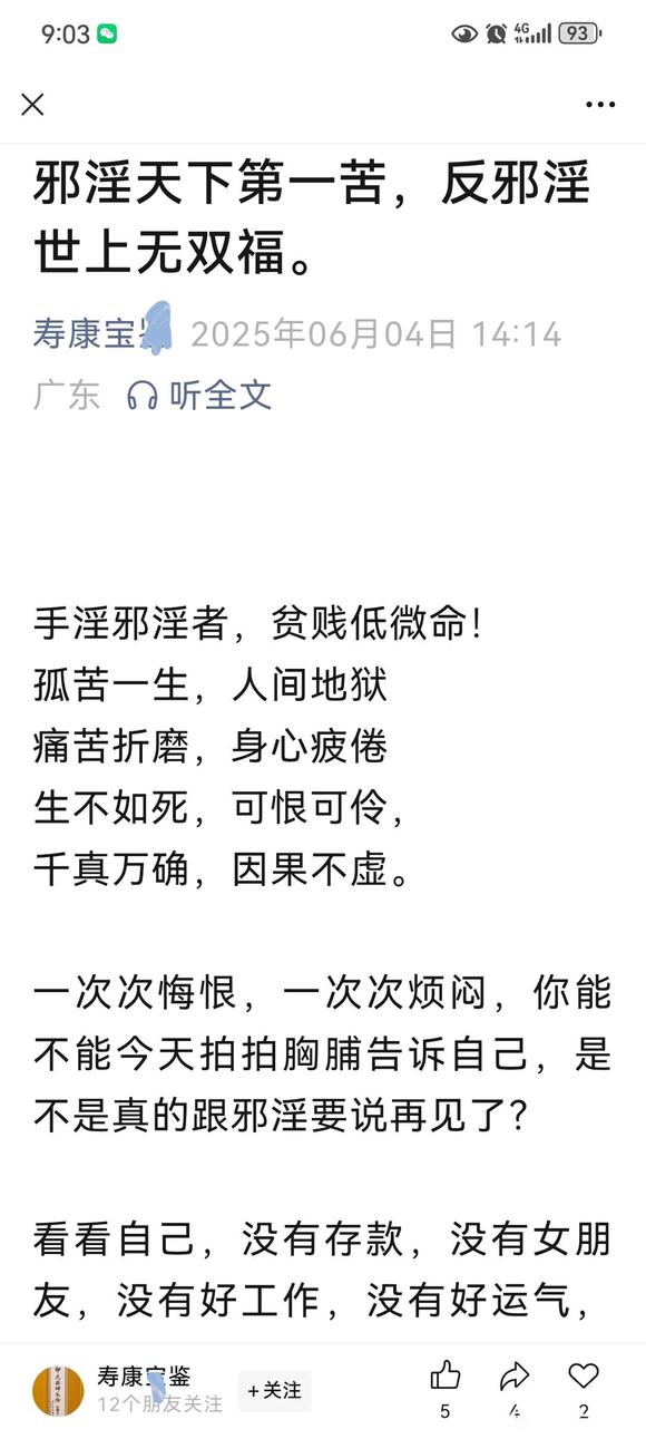 ”请求反过来做宣传