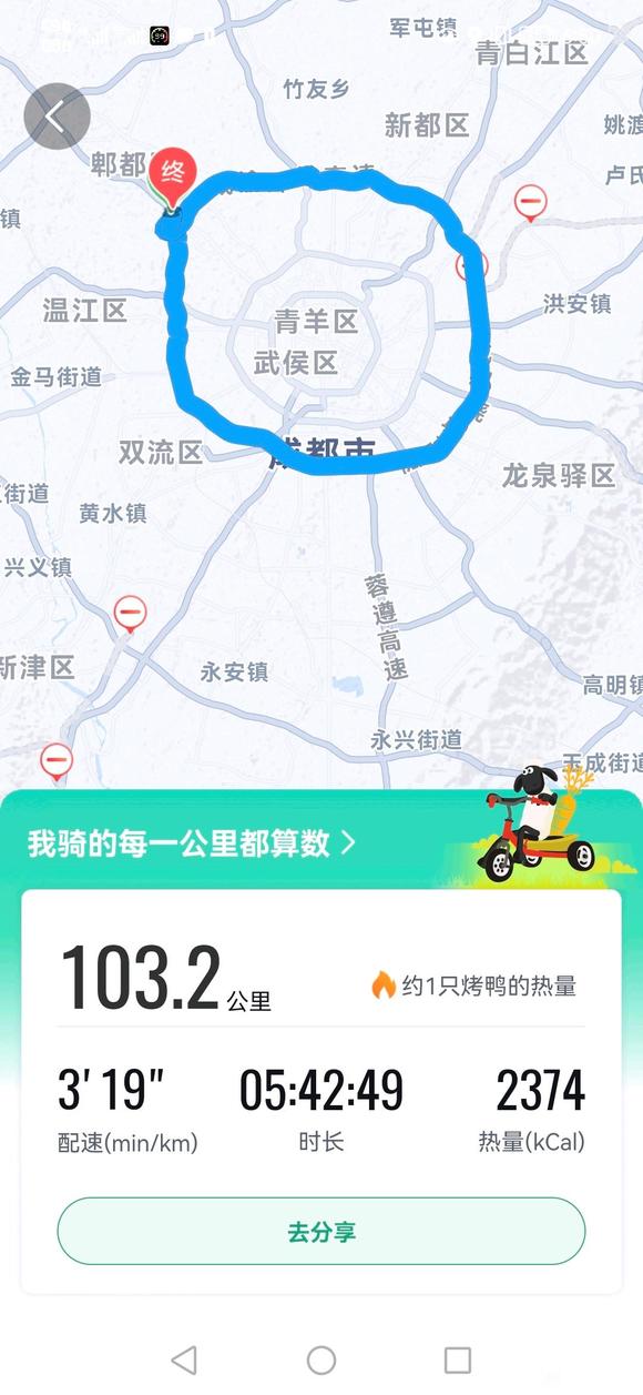 ”骑行100公里