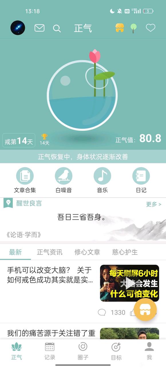 ”有些许戒色之问，求答
