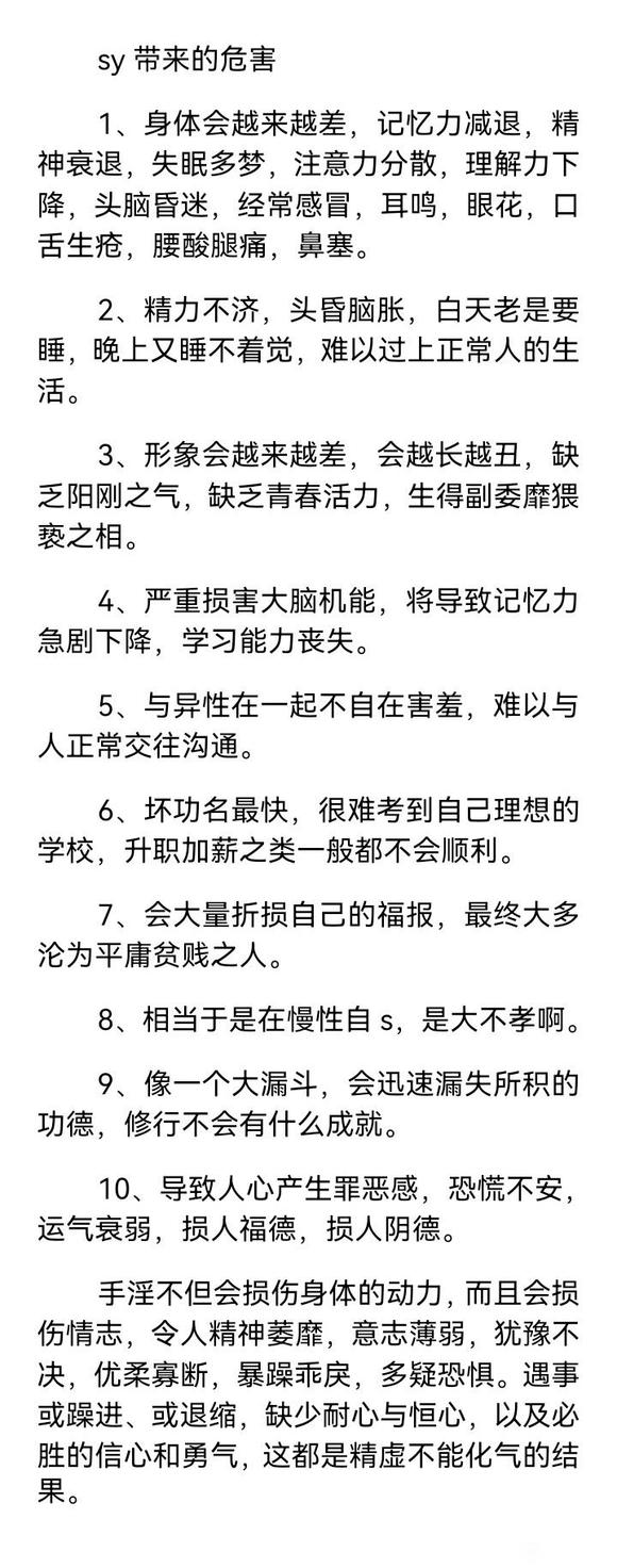 ”为什么戒不掉，02年24岁，中途ruan，勃不坚，难勃