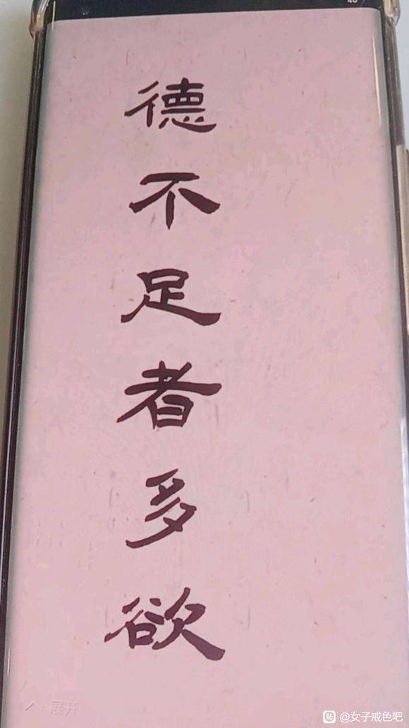 ”多学正能量