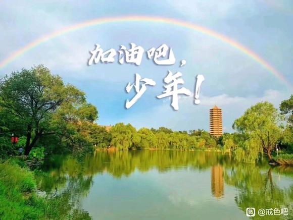 ”对不起自己，对不起身边的人，今年本来打算好好戒色结果一直破解