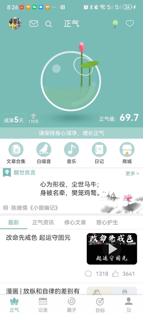 ”戒除色情内容