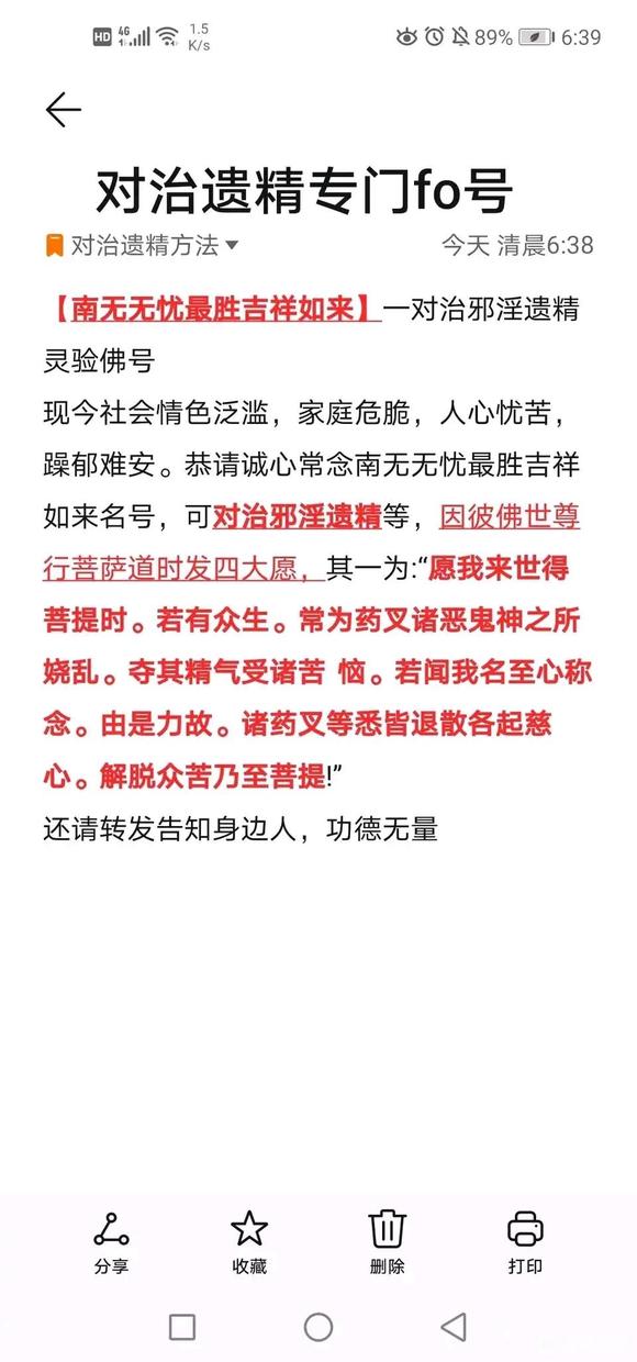 ”戒色贴