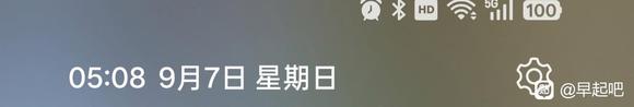 ”早睡早起打卡