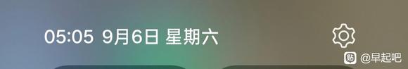”早睡早起打卡