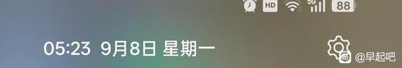 ”早睡早起打卡