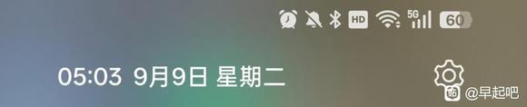 ”早睡早起打卡