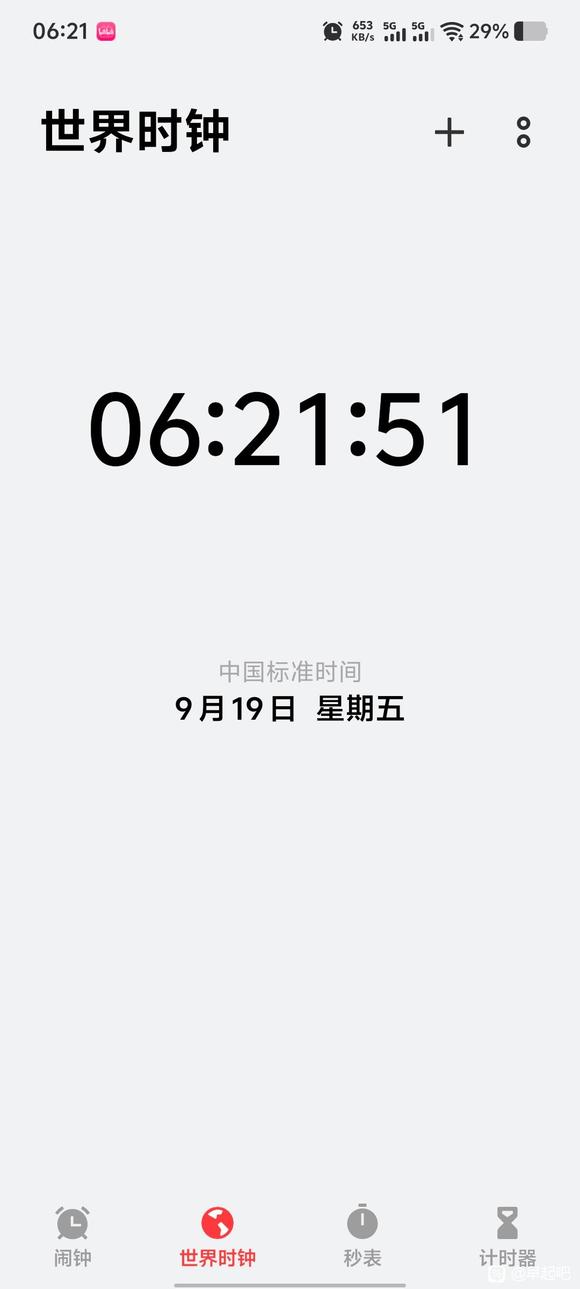 ”打卡...