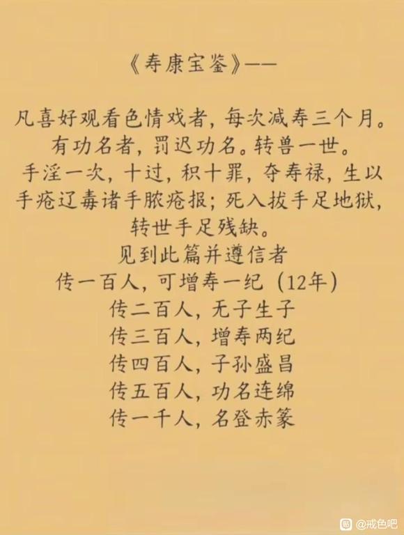 ”戒色六十日每日打卡贴