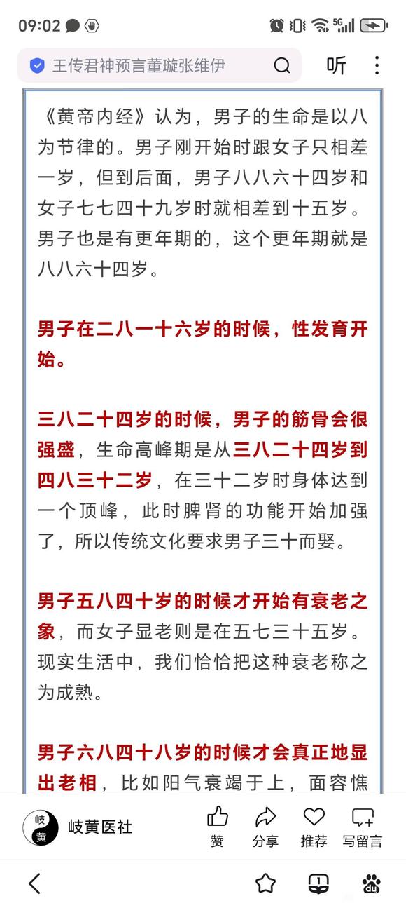 ”养生桩、八段锦、打坐、六字诀和艾灸，有氧运动