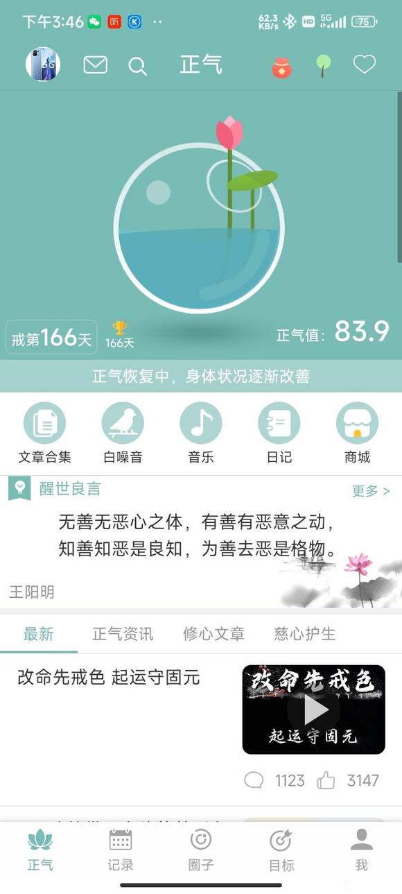 ”戒色165天连续三天小便拉出牛奶白色尿液是咋回事？