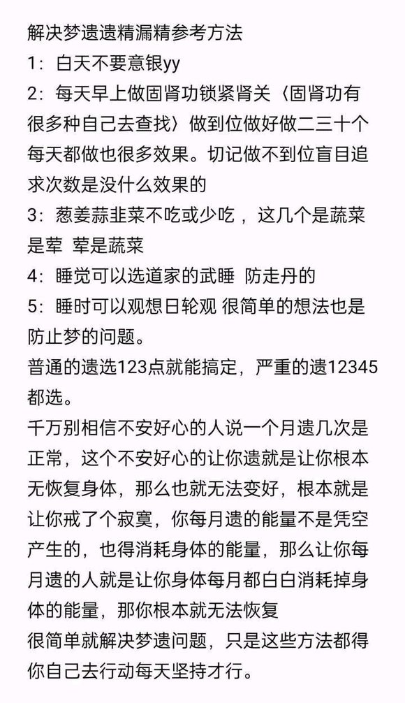 ”求助关于如何高效恢复身体，有效戒色